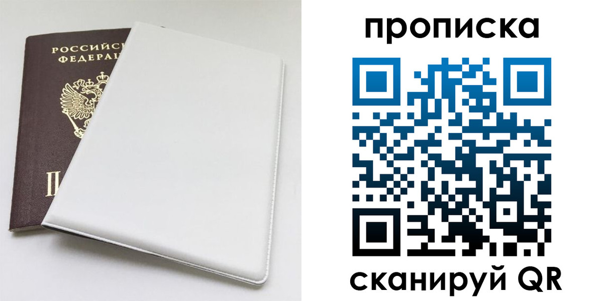 временная регистрация поиск в Оренбурге