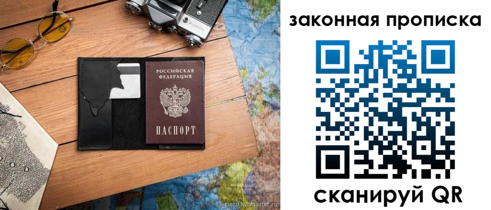 прописка в Оренбурге